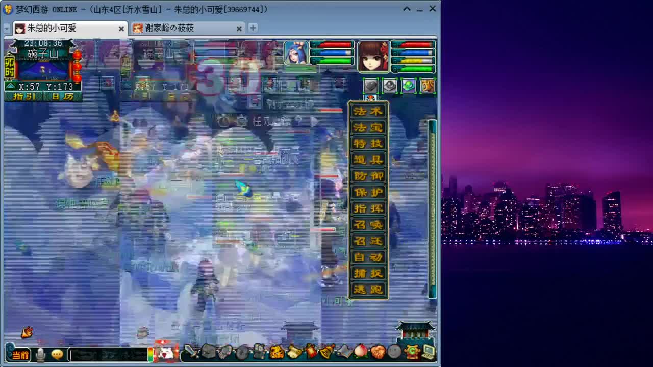 雪山日常补修_跑环 第5段