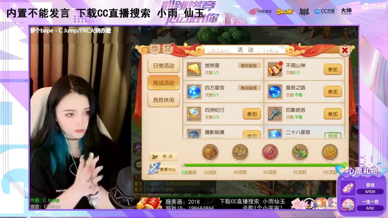 一臭唱歌的 第2段