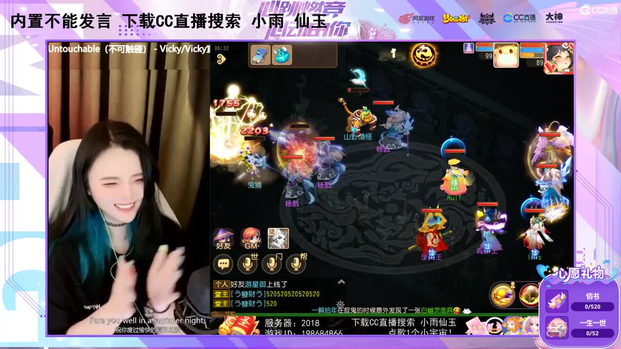 一臭唱歌的 第2段