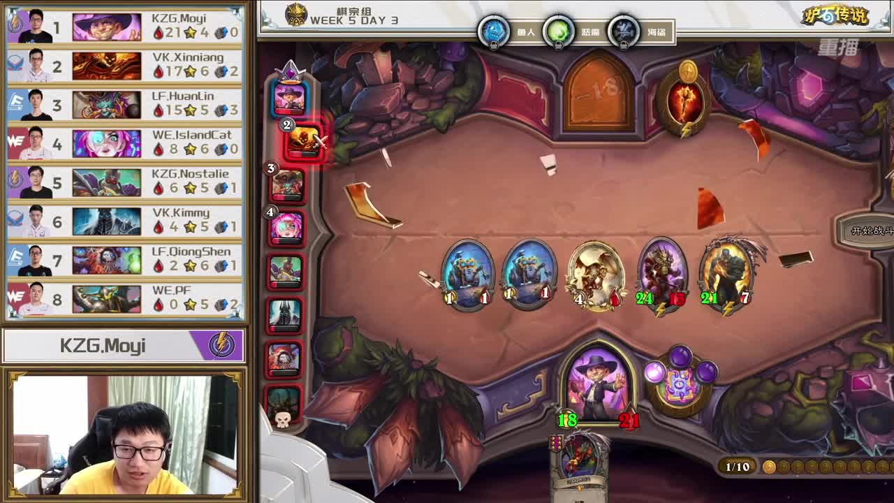 直播：炉石传说黄金战队联赛 第8段