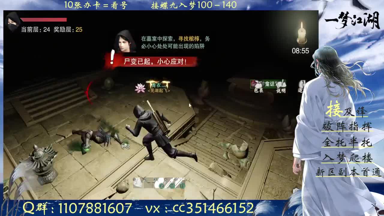 接一切接破阵接及峰接论剑 第1段
