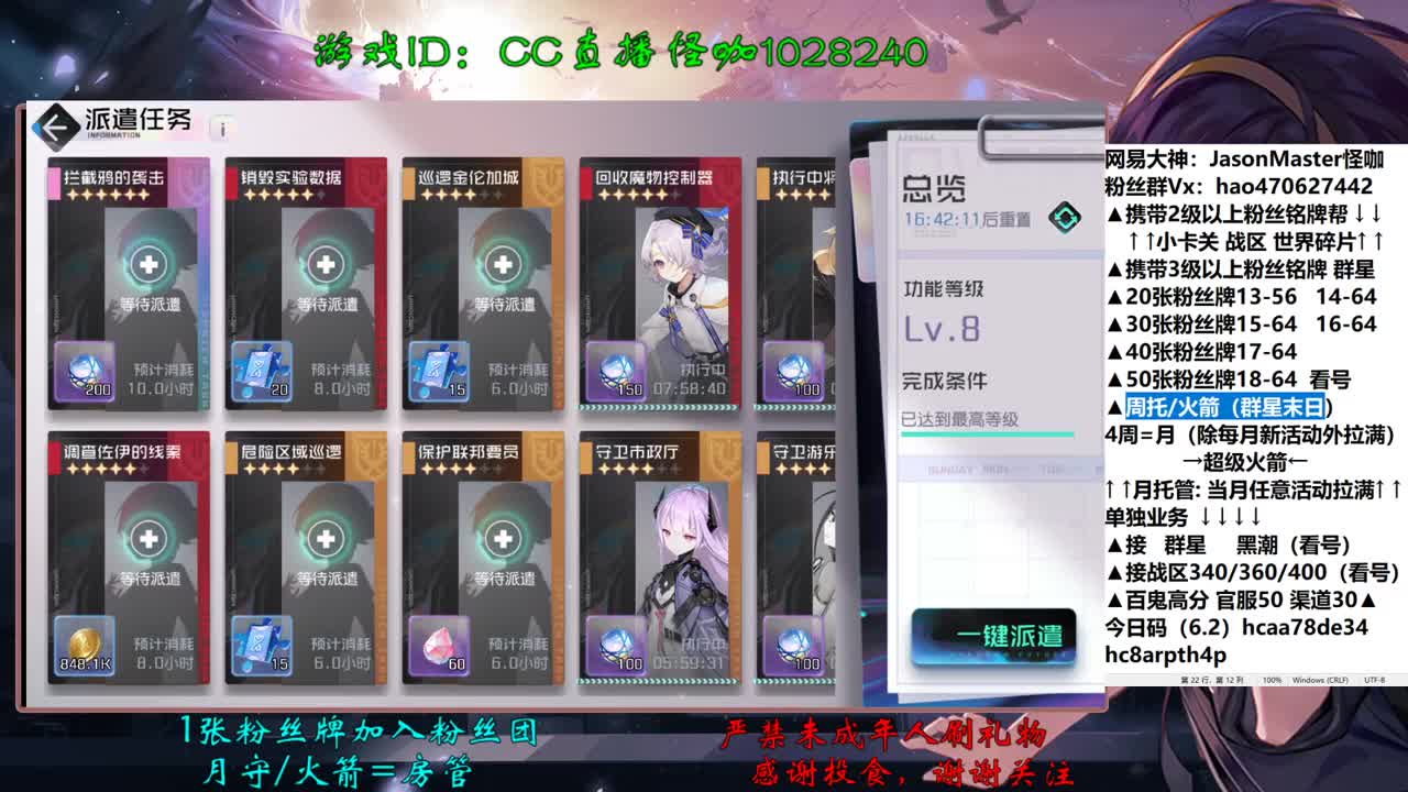 接所有卡关 预定8号地狱行 第2段