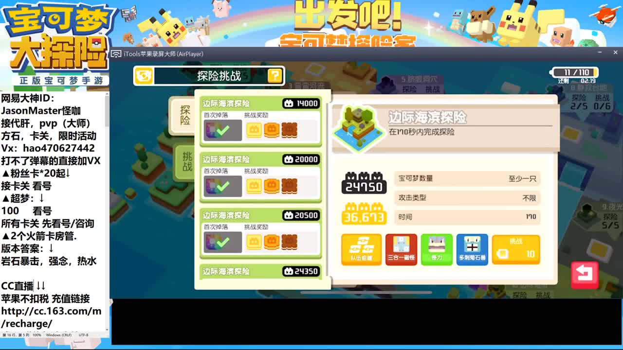 热水版本，IOS接一切 第2段