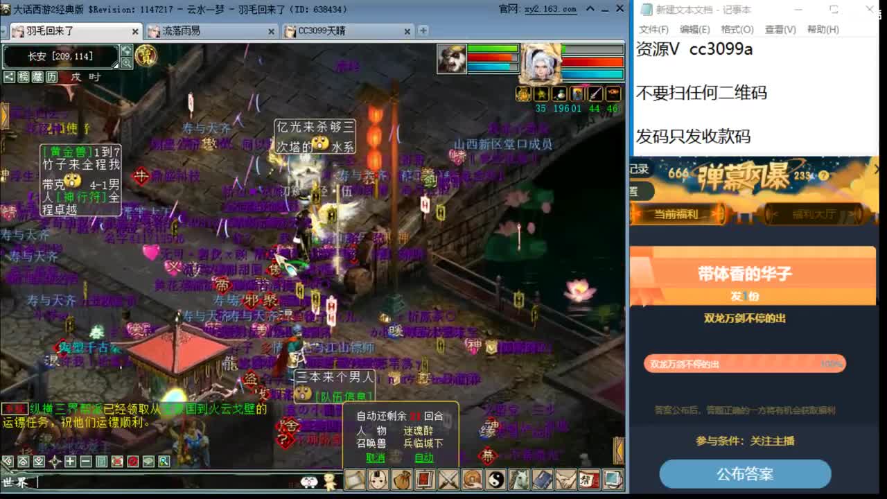 组合福地 第3段