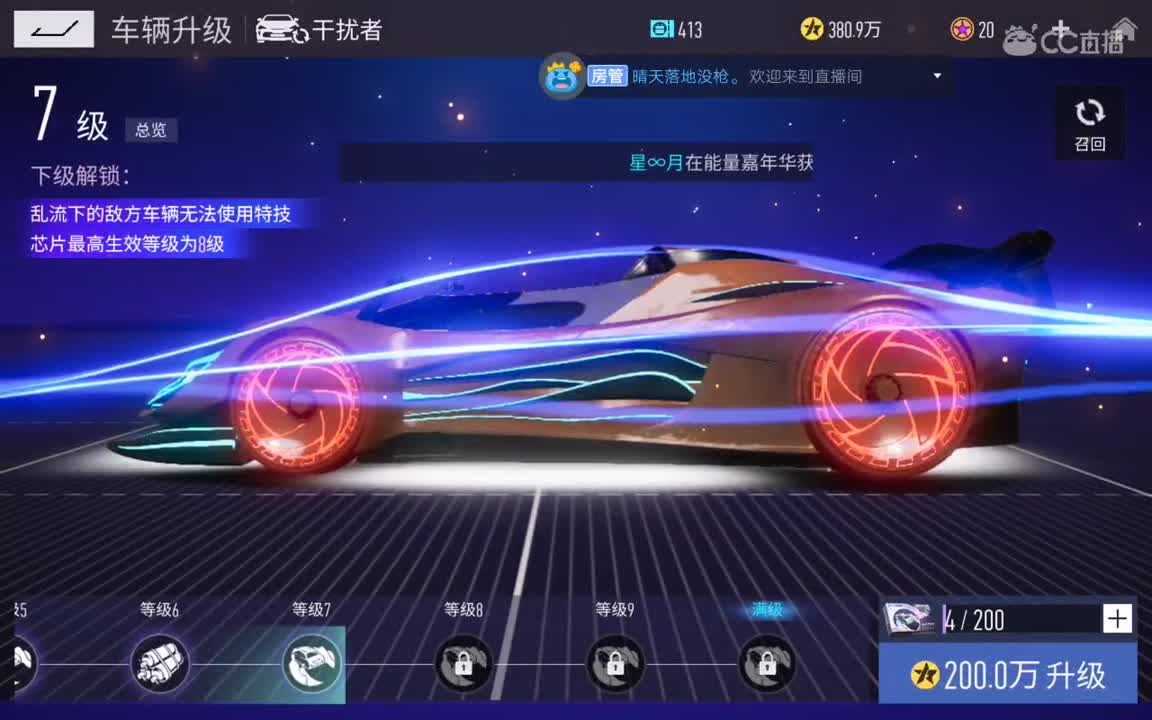 高桥凉介，我想加入车队。