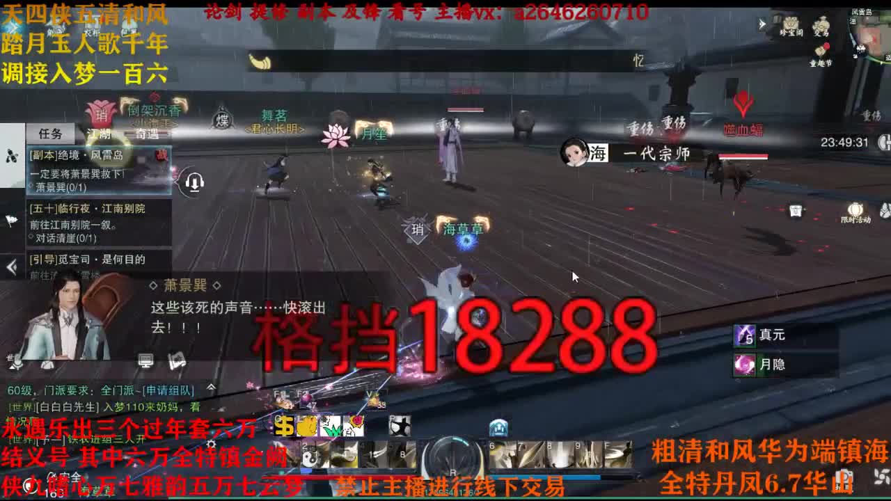 我说嘿 你说嘿 嘿嘿 第2段