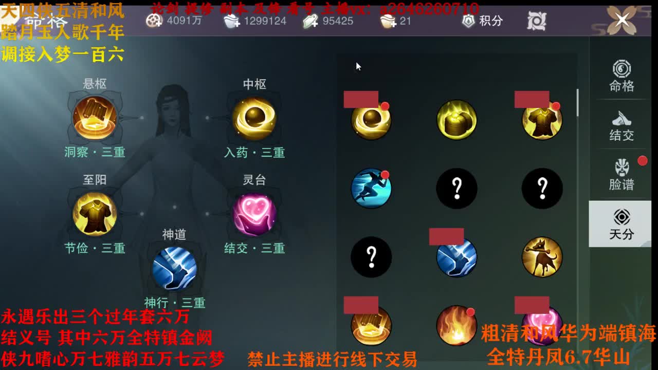 我说嘿 你说嘿 嘿嘿 第3段