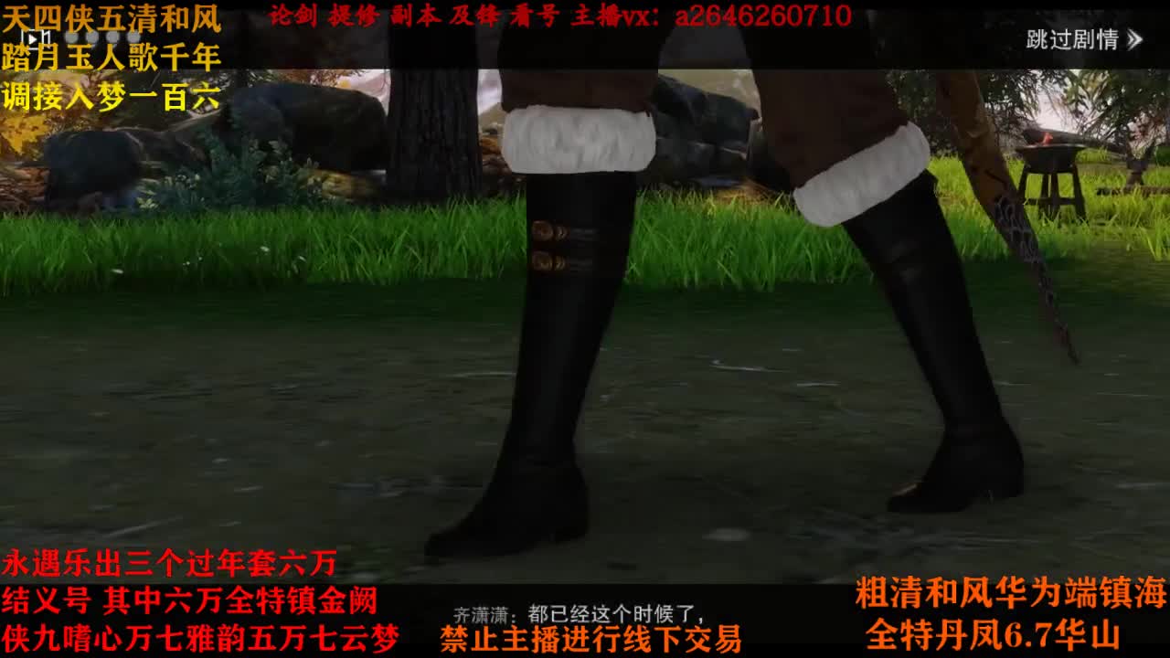 我说嘿 你说嘿 嘿嘿 第4段