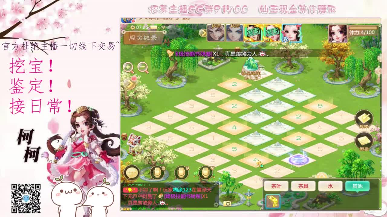 来泡茶呀~~ 第1段