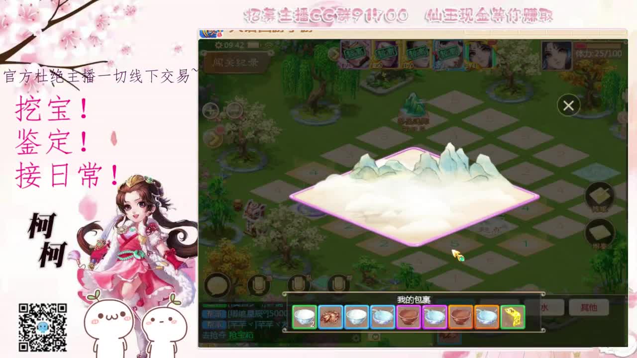 来泡茶呀~~ 第2段