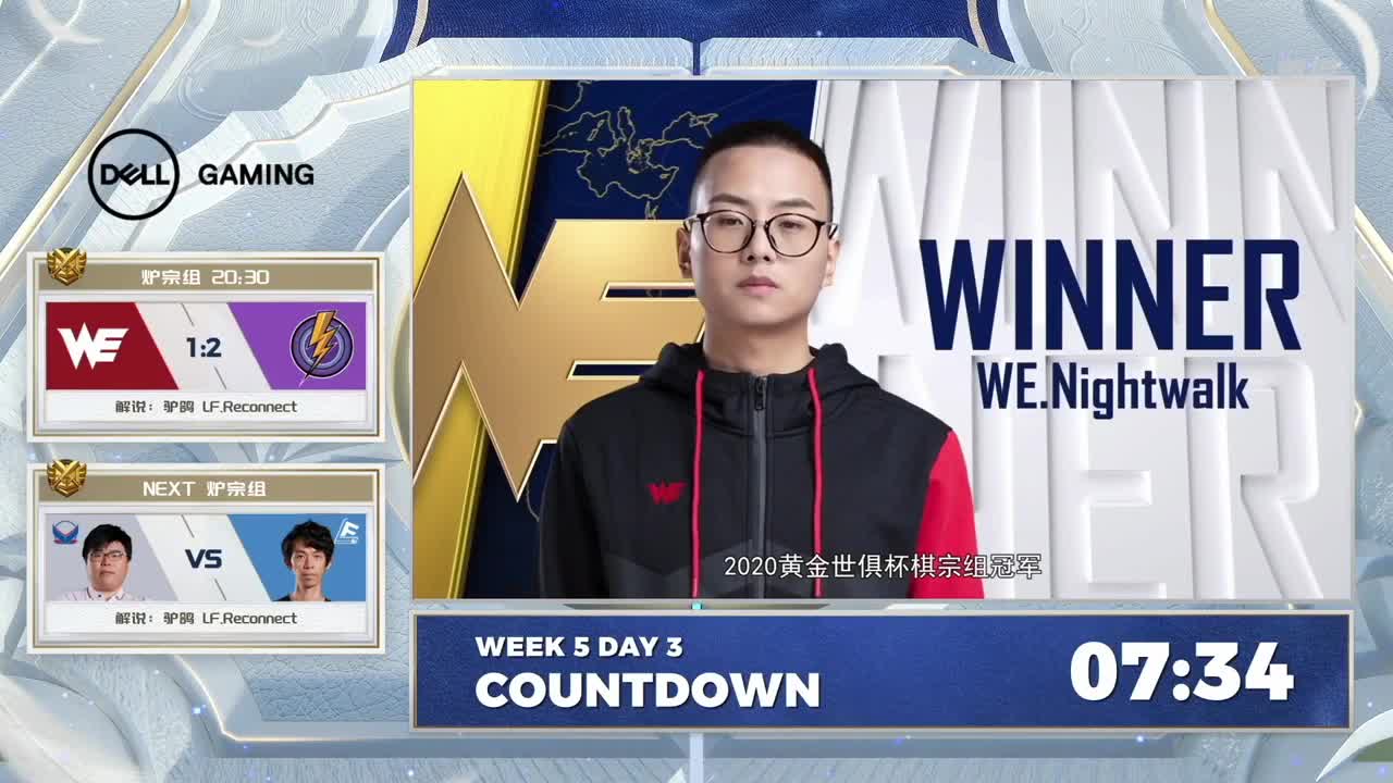 直播：炉石传说黄金战队联赛 第10段