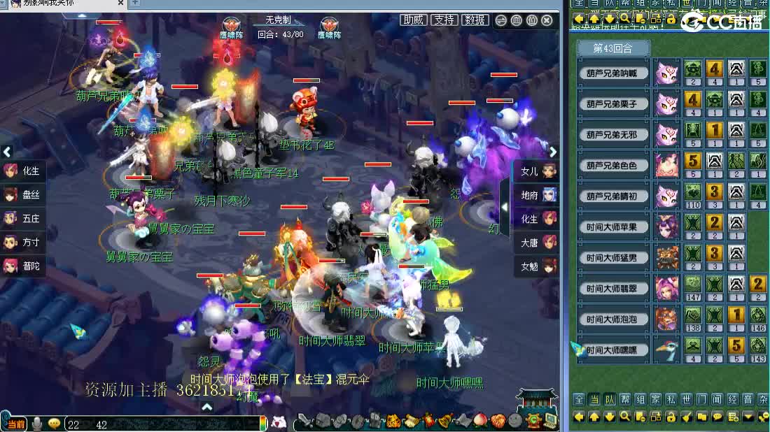 浩文 群雄逐鹿决赛