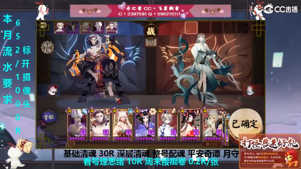 开守护清魂整号过本 第2段