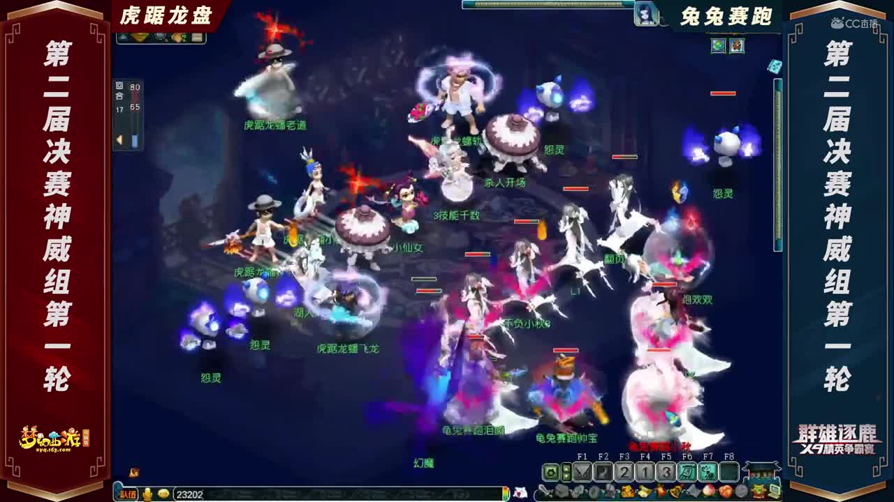 【2021群雄逐鹿】第二届决赛神威组第一轮：兔兔赛跑VS虎踞龙盘【CC情报站】