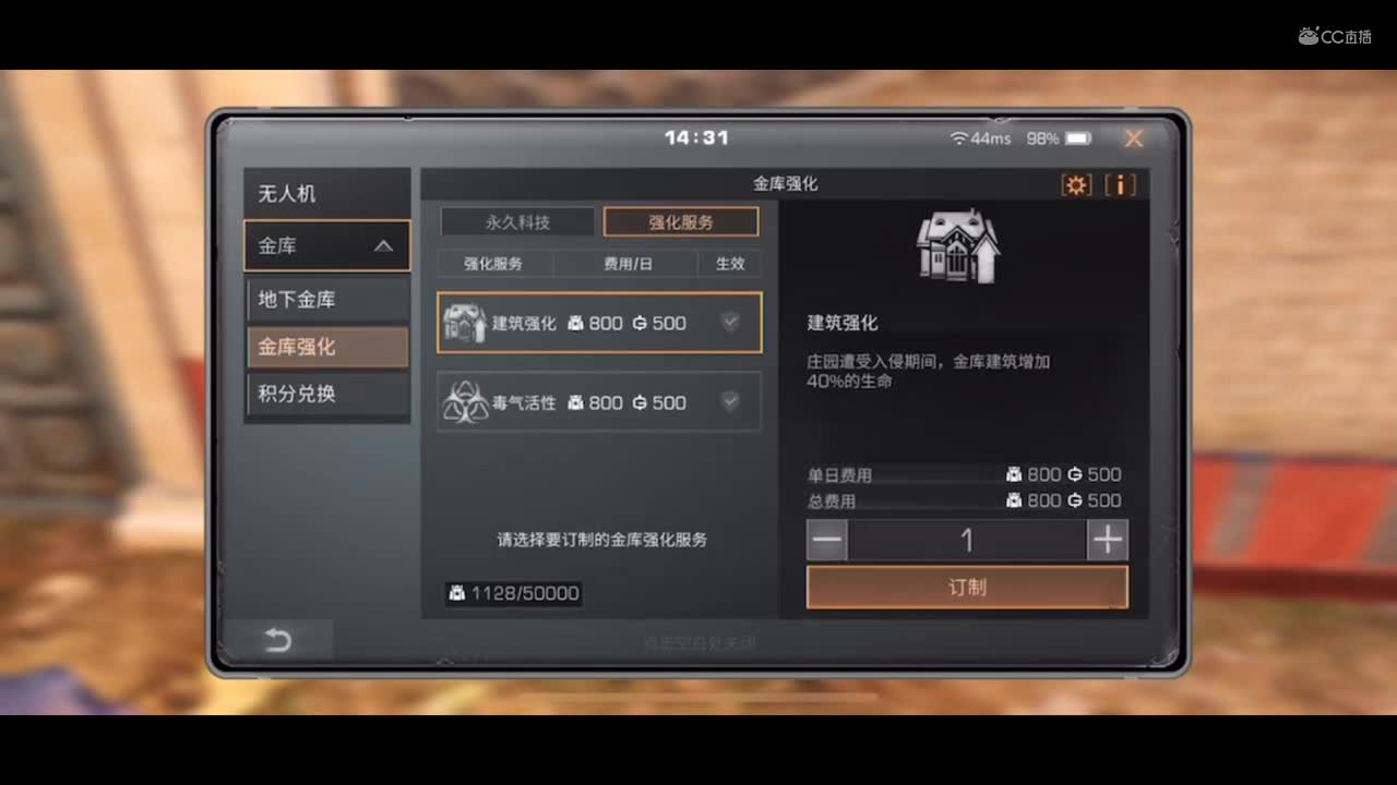 宇宙第一无敌金库!阿禅投入巨资打造!明日之后静观思禅抄家