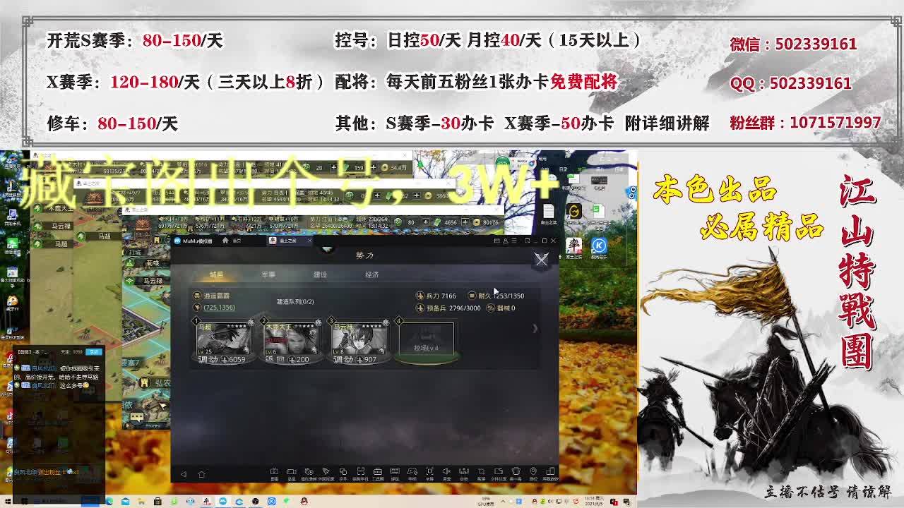 高价接开荒，控号。