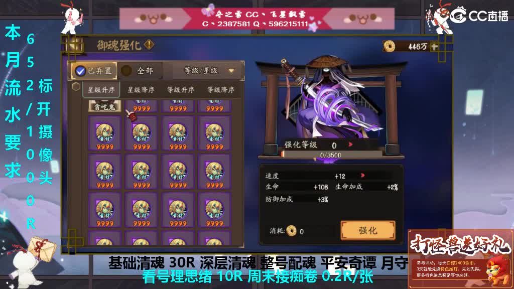 开守护清魂整号过本