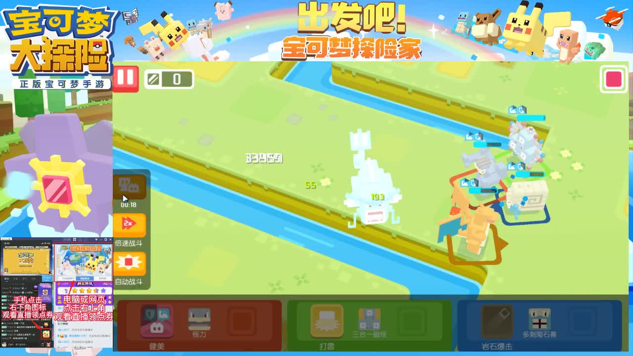 宝可梦：看号 唠嗑 第1段