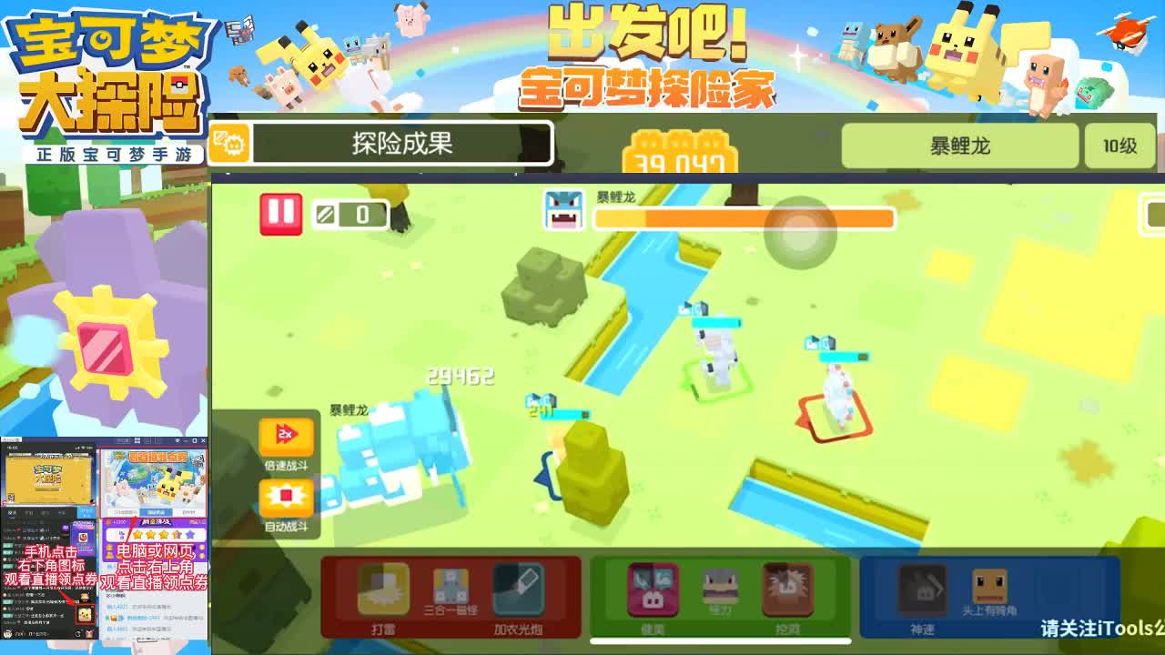 宝可梦：看号 唠嗑 第2段