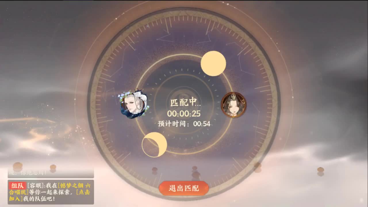 忘川风华录：看号 唠嗑