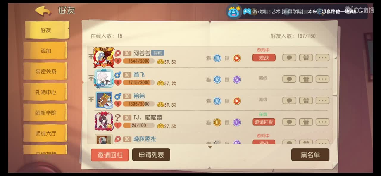 我玩猫超厉害的哈哈哈