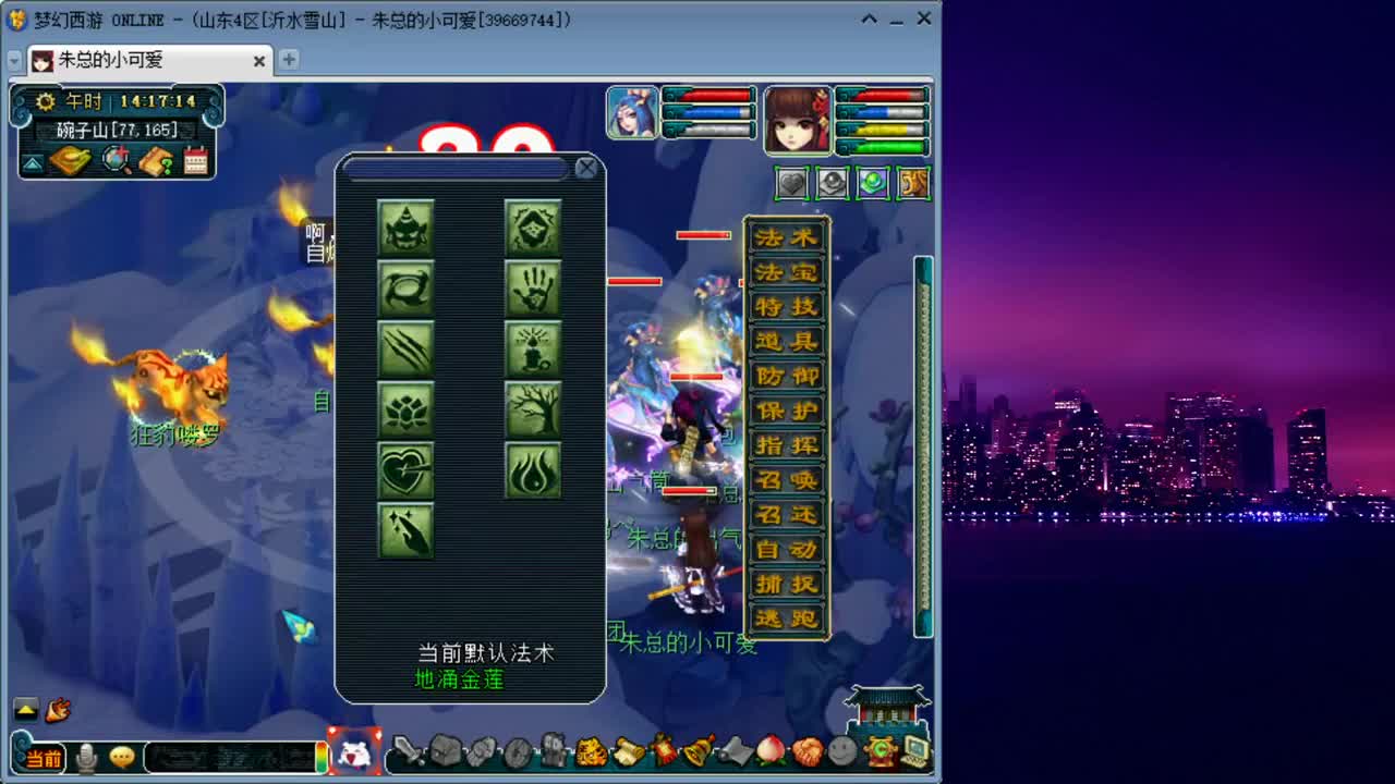 雪山日常补修_跑环