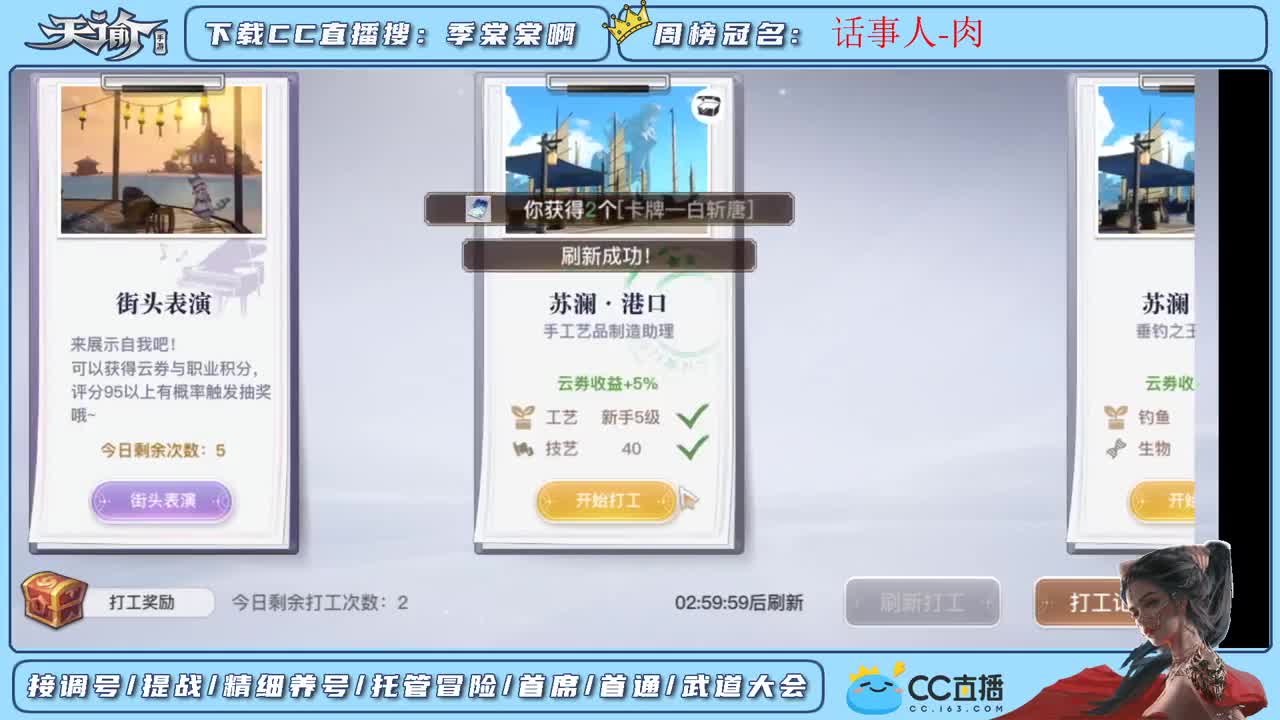 帮新区小伙伴调号