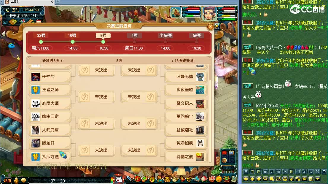 浩文 群雄逐鹿决赛