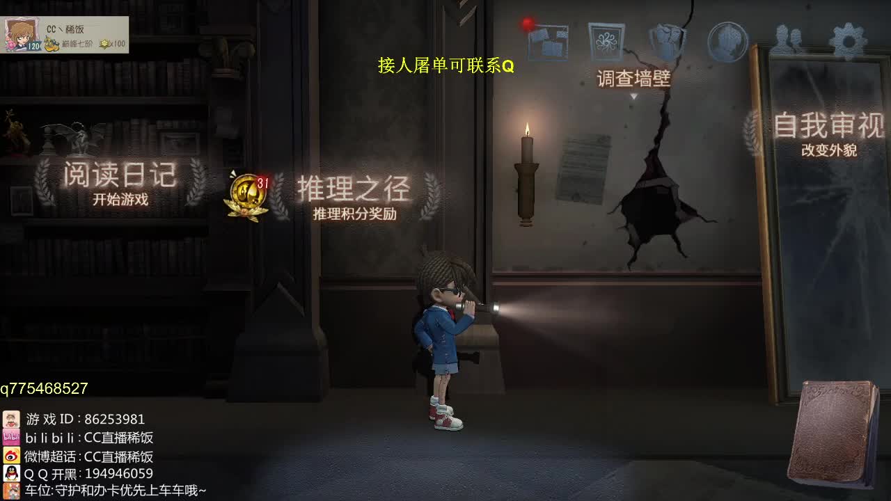 我可能玩了假的前锋~ 第2段