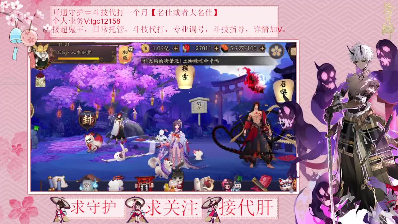 中午好，接斗技调号了 第1段