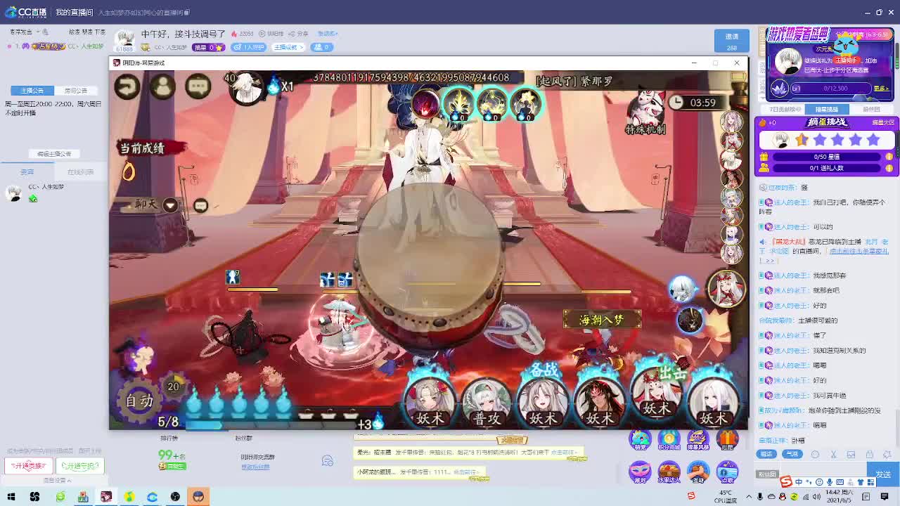 中午好，接斗技调号了 第2段