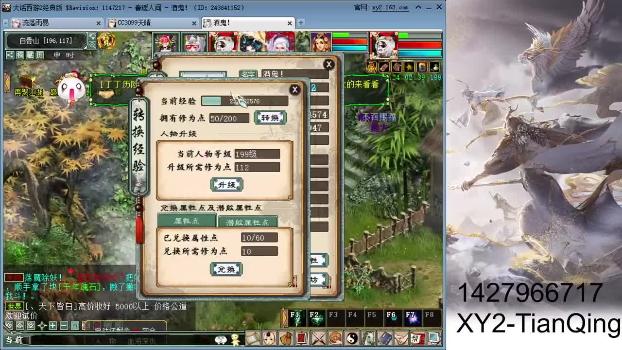 组合福地