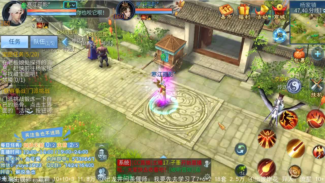 倩女估价第二人 第2段