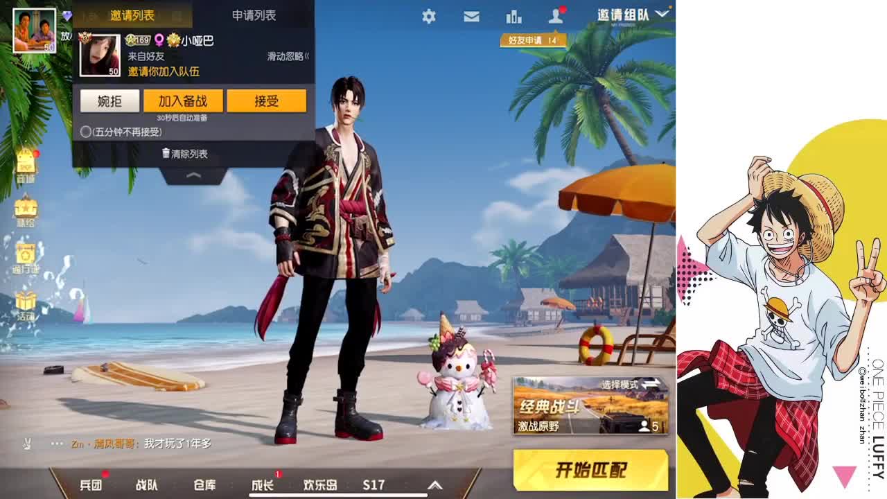 红红火火恍恍惚惚 第2段