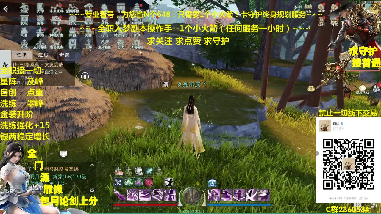 官方指定看号规划养成~帐号收售估价~全职及峰 第2段