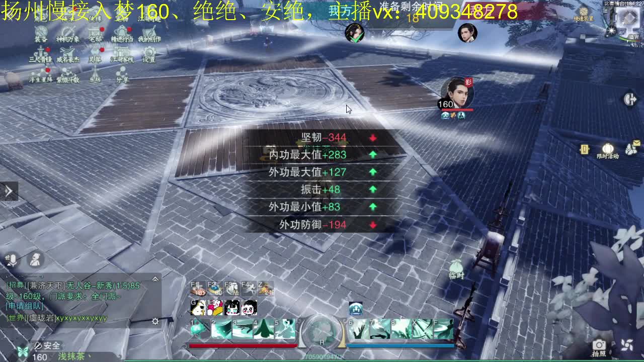 接一切