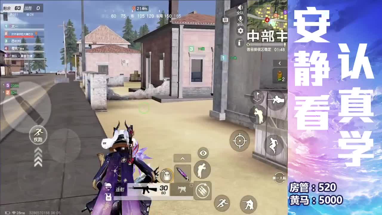 就一打游戏的 第2段