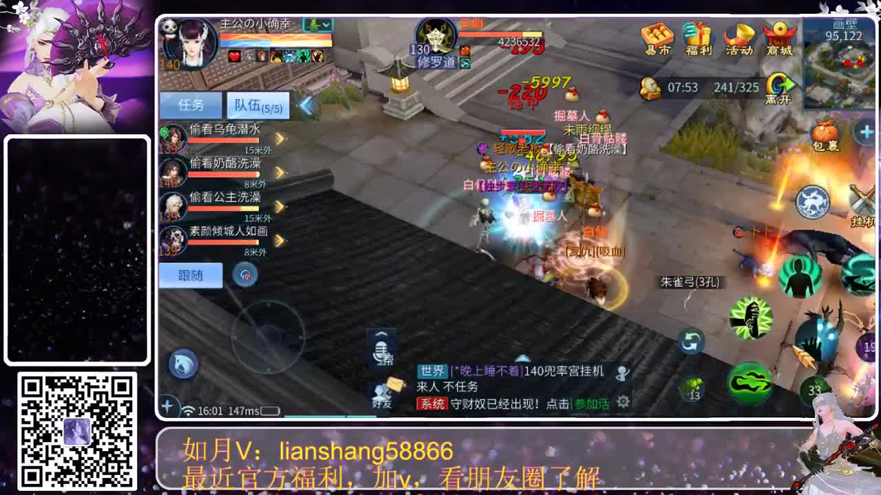 我来啦 第2段