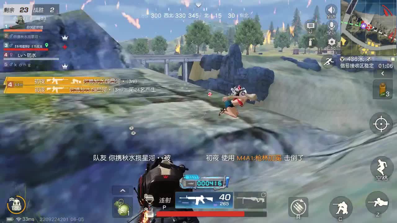 总有人间一两风，填我十万八千梦 第2段