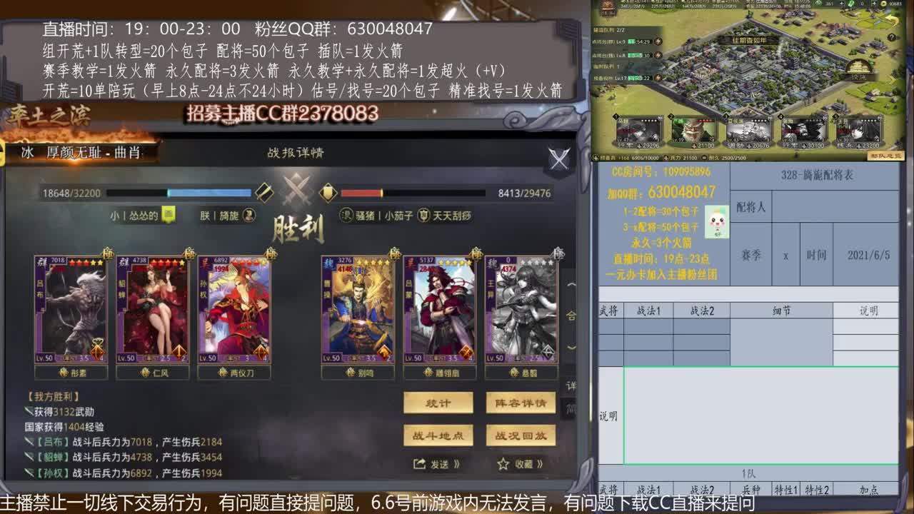 【旖旎配将】0元大神在线精准配将，开荒估号请联系 第1段