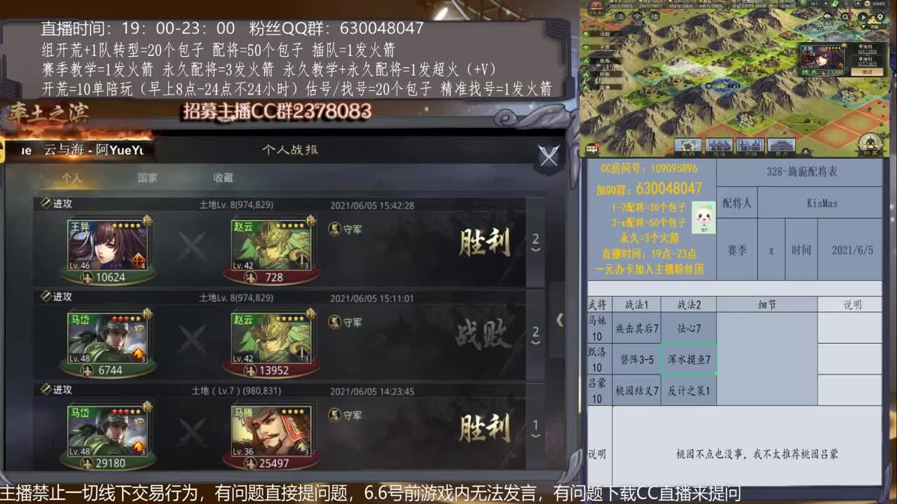 【旖旎配将】0元大神在线精准配将，开荒估号请联系 第2段