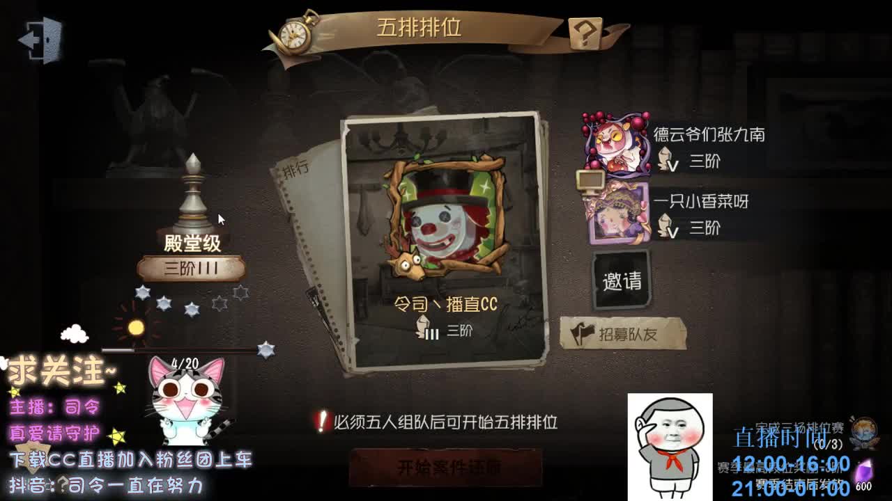 孤寡五排~ 第1段