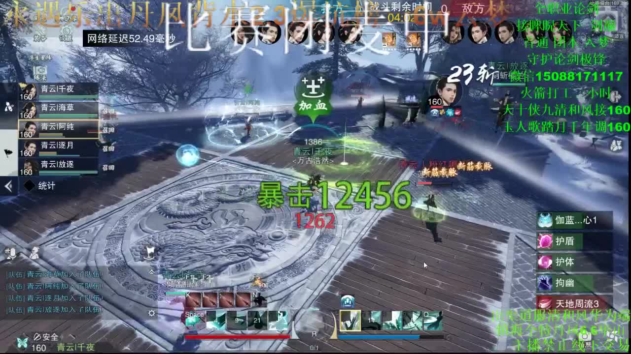 俱乐部邀请赛 冲冲冲 第2段