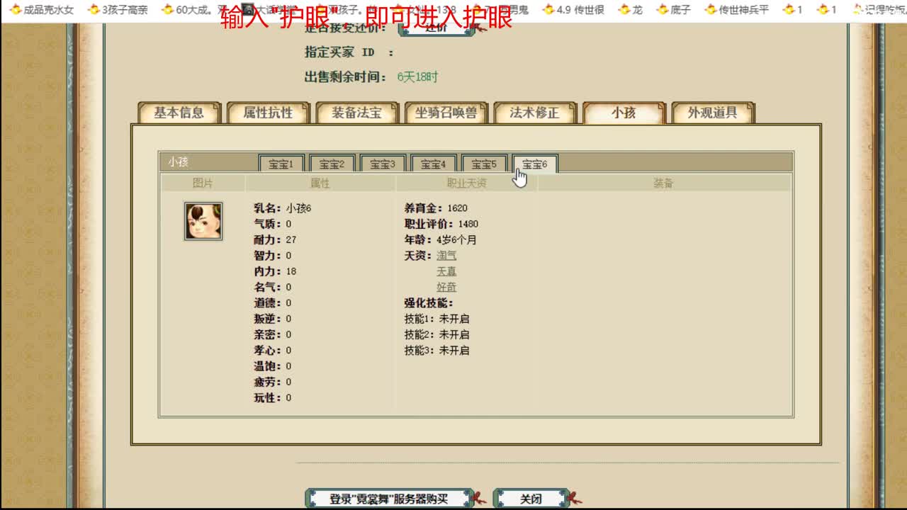 估价配装代售 细心专业 第1段
