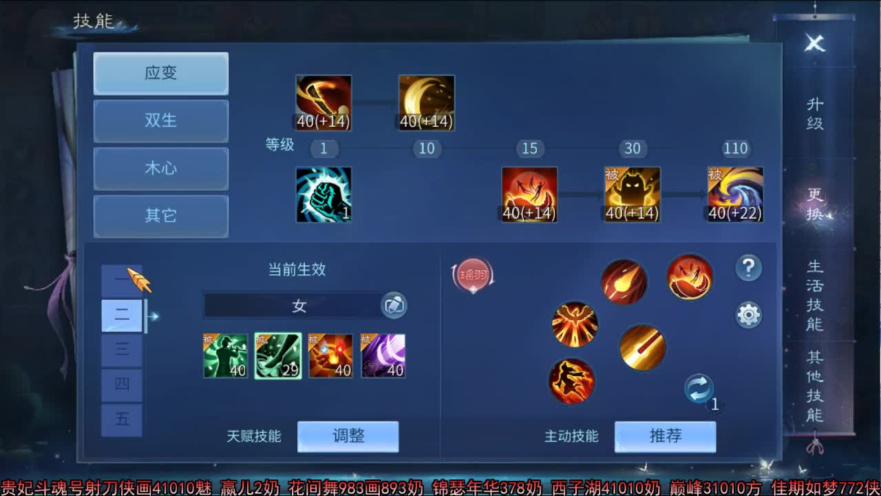 佳话连篇 第1段