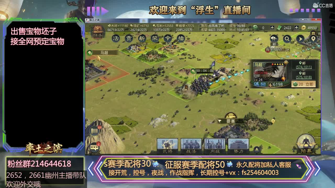 接开荒，配将~~~~~ 第1段