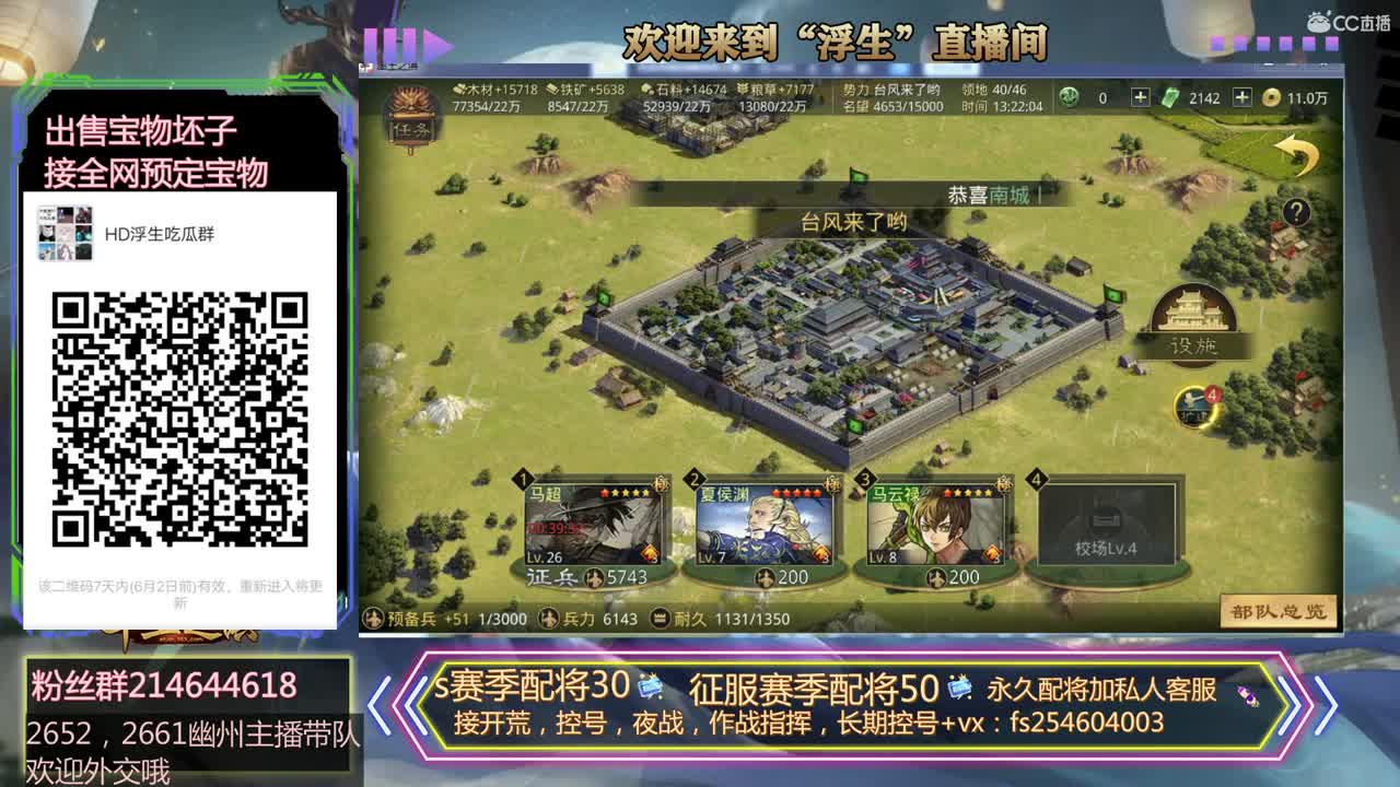 接开荒，配将~~~~~ 第2段
