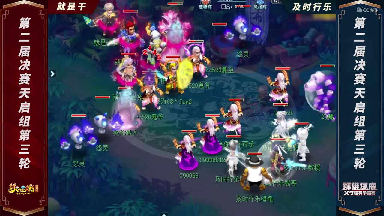 【2021群雄逐鹿】第二届决赛天启组第三轮：就是干VS及时行乐【CC情报站】