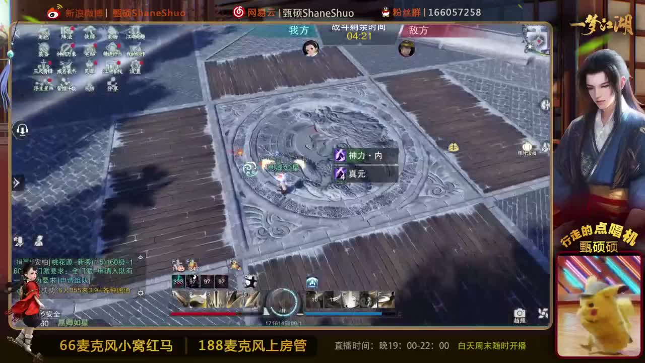 一梦点唱台 全职业看号