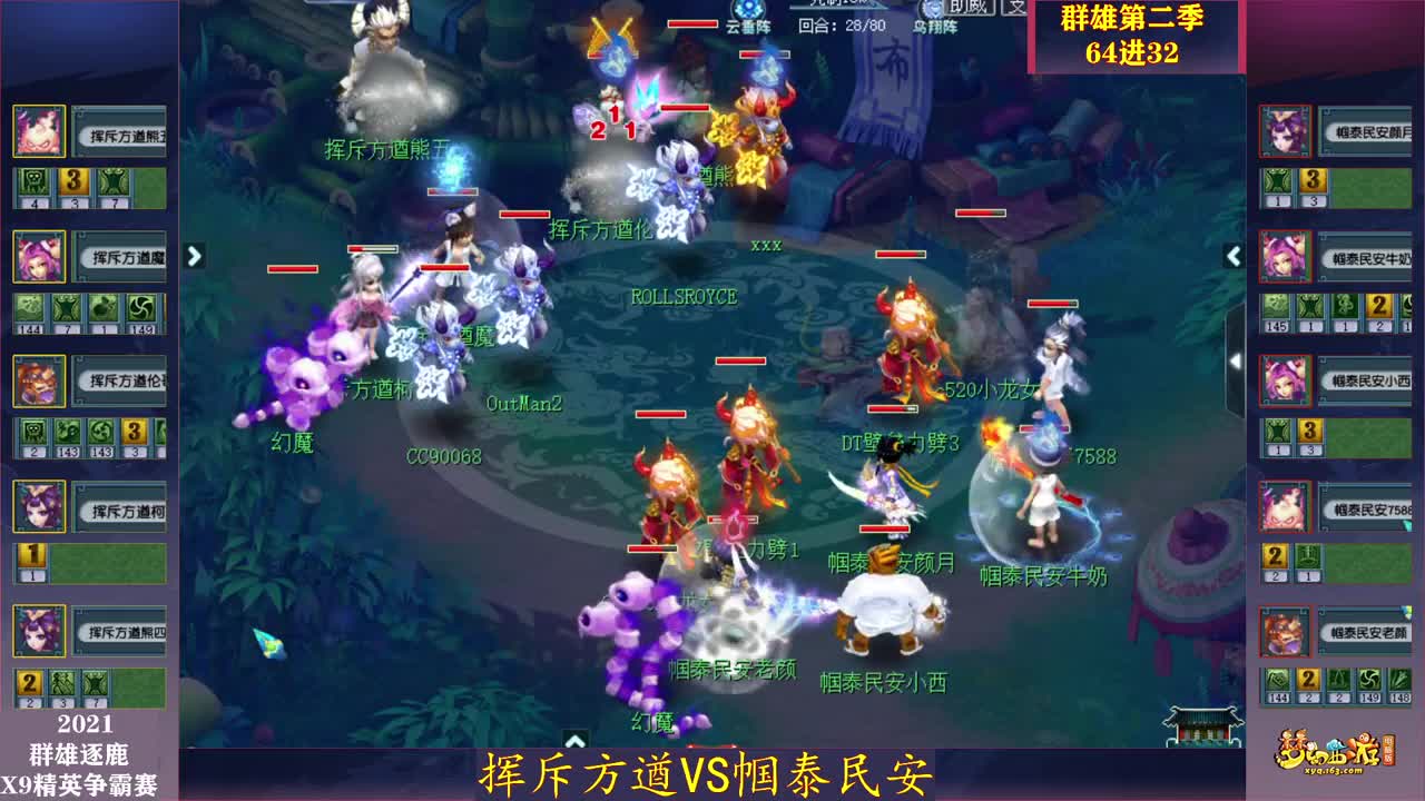 群雄逐鹿淘汰赛，接估价熔炼 第1段